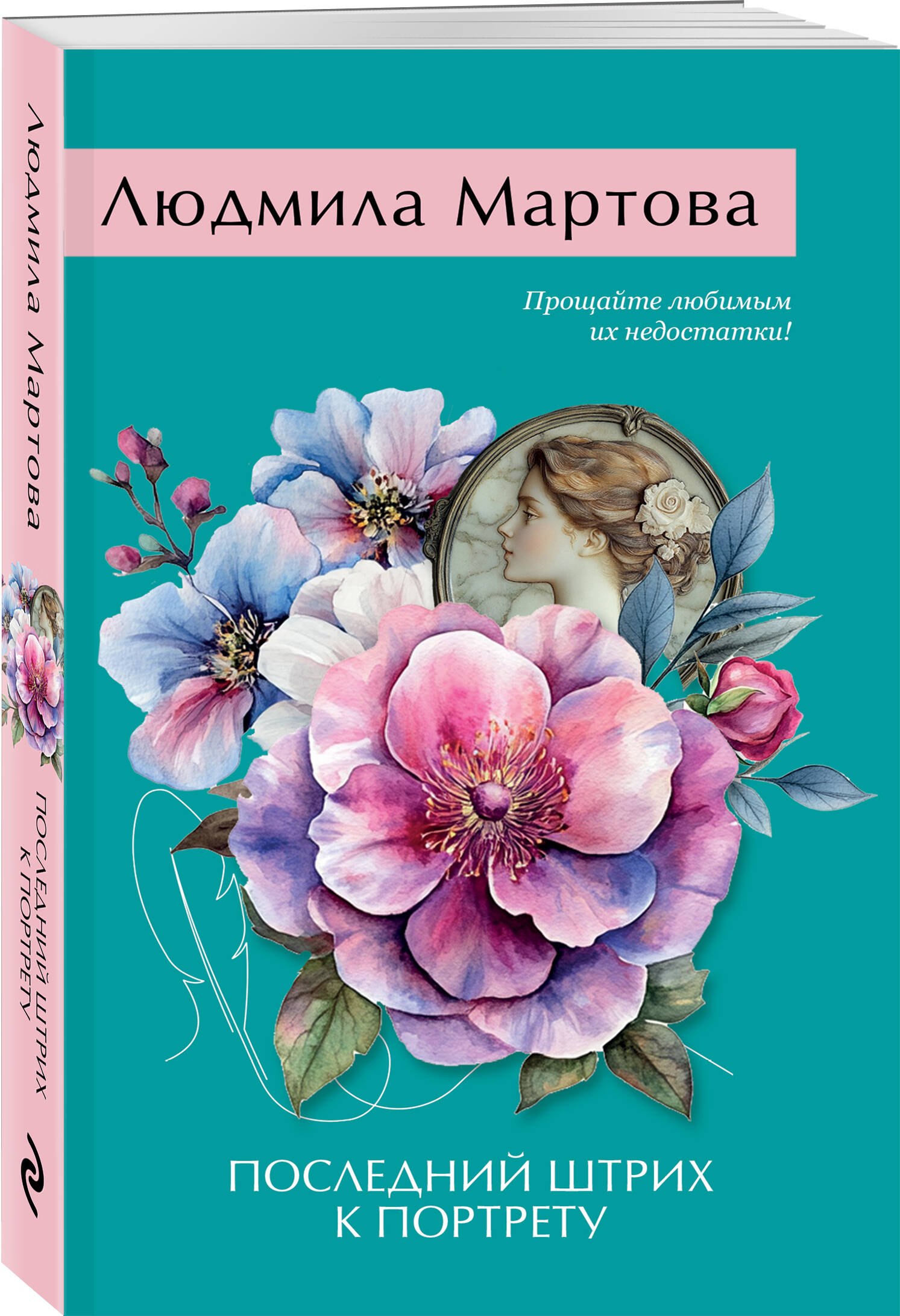 Изображение бумажной книги