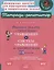 Решаем задачи с помощью уравнений и систем уравнений по алгоритмам. 7-9 классы — 3050186 — 1