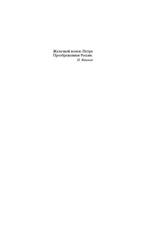 Книга Капитанская дочка (Александр Пушкин) — 10