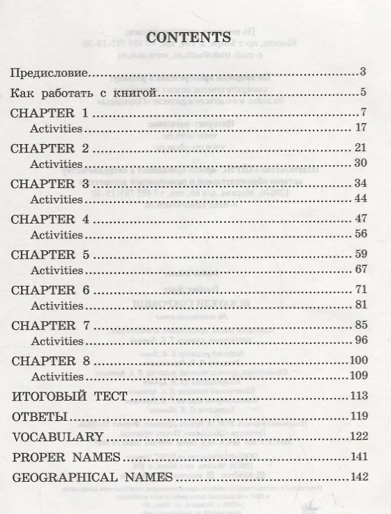 Книга Искатели сокровищ / The Story of the Treasure Seekers (+MP3) (Эдит Несбит) — 2