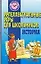 АХ.Интелект.игры д/шк.История — 1200924 — 1
