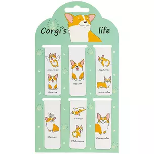 Магнитные закладки «Corgis Life», 6 штук — 2757931 — 1