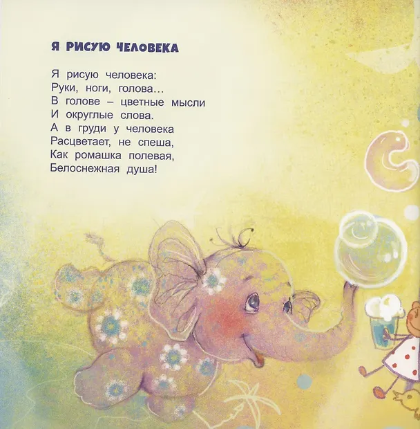 Книга Солнечная книжка (Анастасия Орлова) — 5