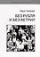 Без рубля и без ветрил — 3084654 — 1