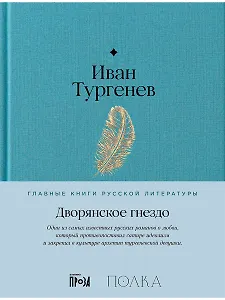 Двенадцать стульев