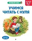Нулевой класс