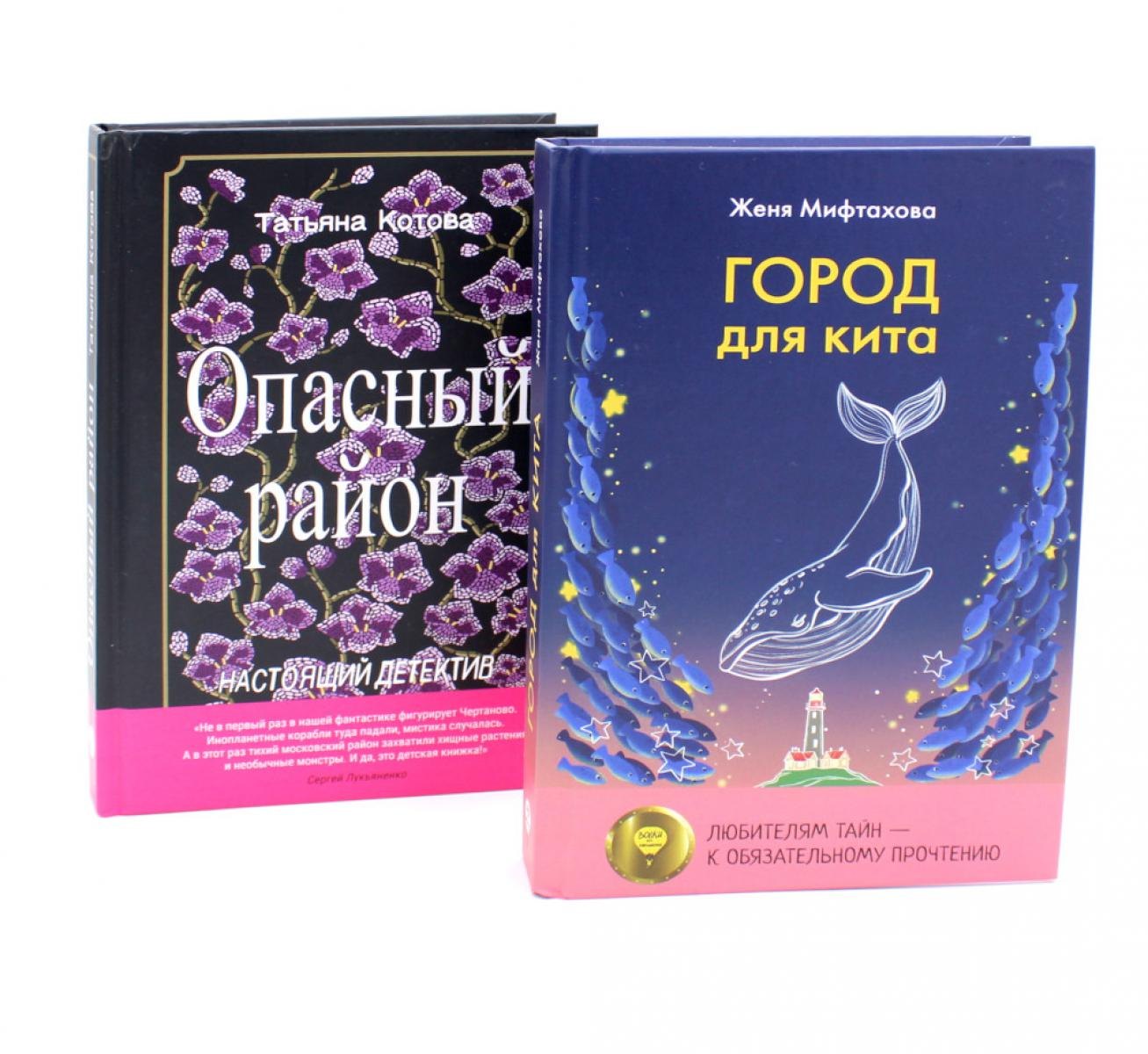 

Когда мир трещит по швам (комплект из 2-х книг)