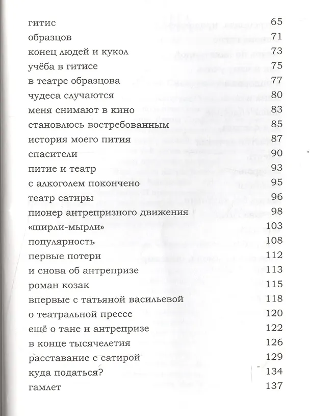 Книга Катенька. Воспоминания () — 3