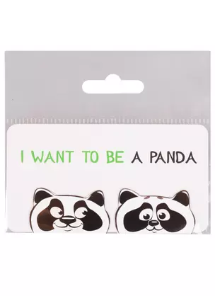 Магнитные закладки I want to be a Panda (2 шт) — 2608333 — 1