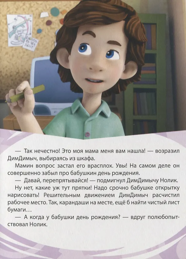 Книга Любимые истории симки,клавиатура () — 3