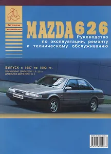 Mazda 626 Выпуск 1987-1993 с бензиновыми и дизельным двигателями  Эксплуатация. Ремонт. ТО