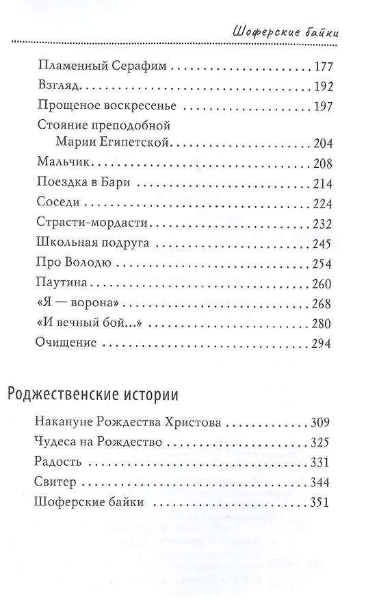 Книга Шестое чувство (Александр Дьяченко) — 3