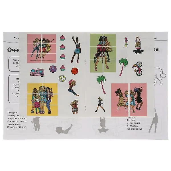 Книга Учимся читать. Barbie. 10 в 1. Модный показ. 35 наклеек () — 2