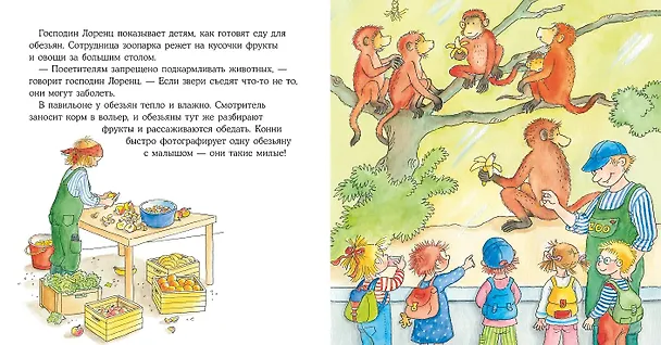 Книга Конни идет в зоопарк (Лиана Шнайдер) — 3