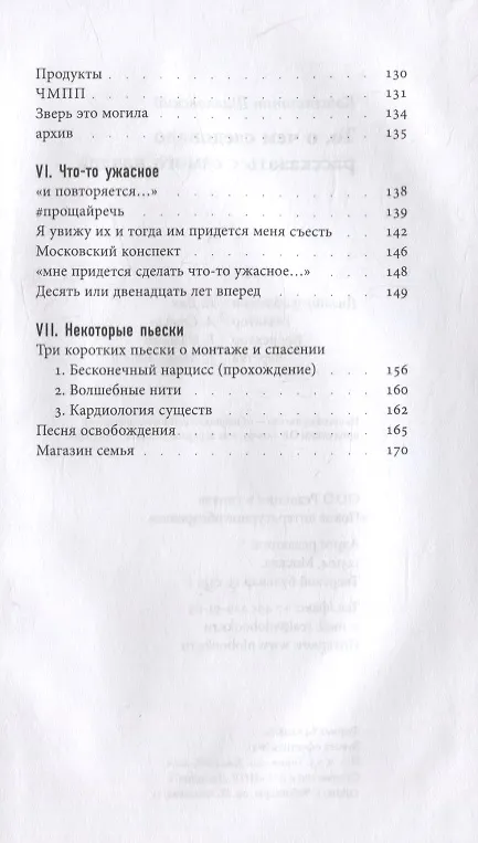 Книга То, о чем следовало рассказать с самого начала () — 4