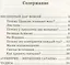 Источник текущий в жизнь вечную О святой воде (м) Иванова — 2536959 — 2