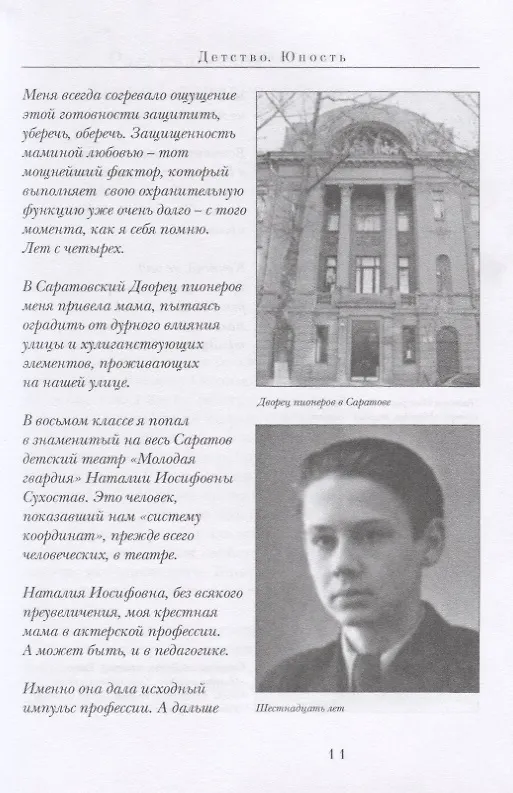 Книга Прикосновение к чуду (АктКн) Табаков (Олег Табаков) — 4