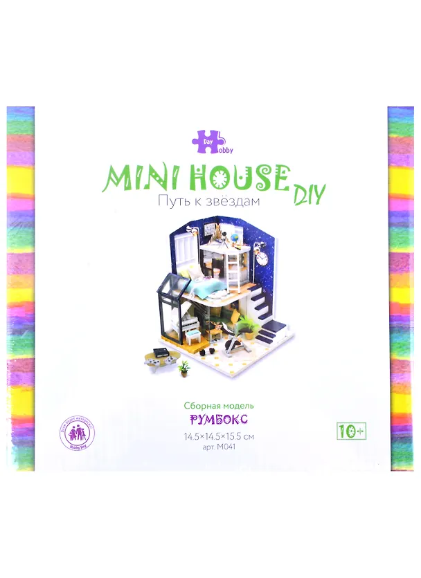 Сборная модель Румбокс MiniHouse Путь к звездам (14,5х14,5х15,5см) 2868143 — 2