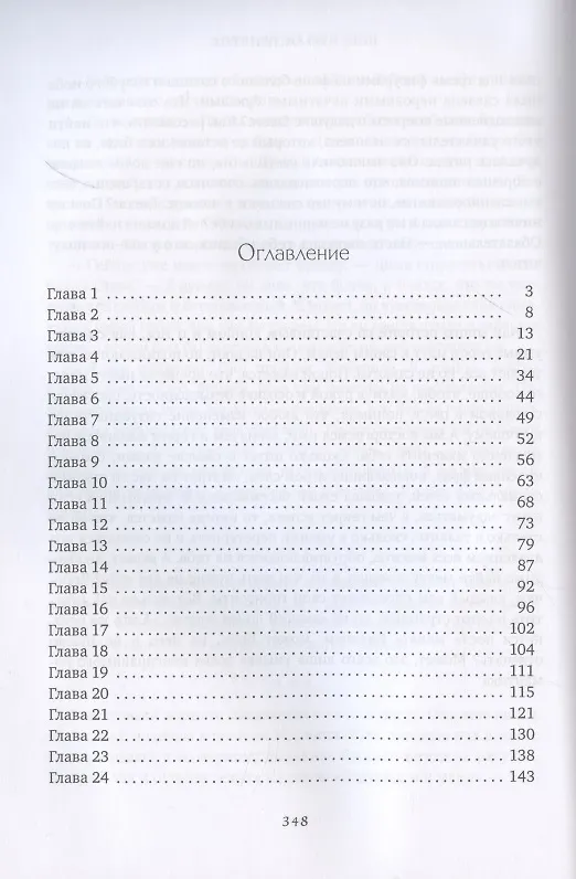 Книга Все, что останется (Сергей Калинин) — 2