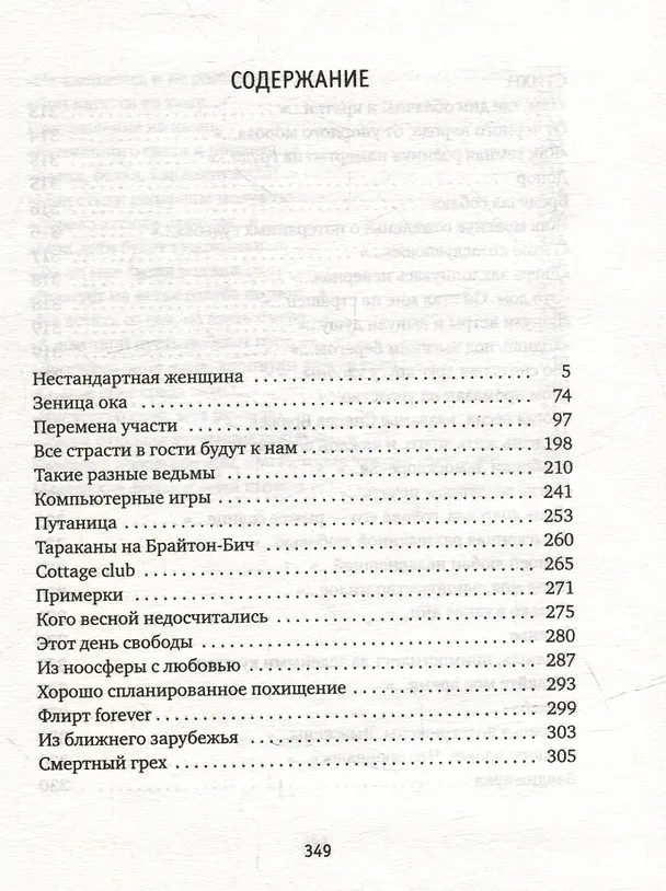 Книга Продолжение следует: Повести, рассказы, стихи (Наталья Арбузова) — 2