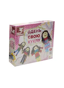 Набор для творчества Santa Lusia Одень свою куклу