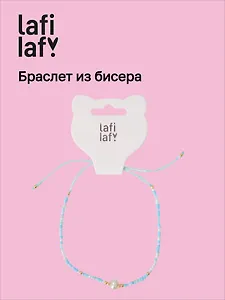 Браслет из бисера с бусинами голубой (12-253004-С38) (Lafilaf)