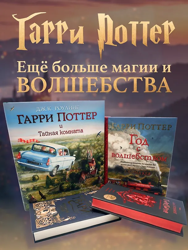 Книга Гарри Поттер и узник Азкабана (Джоан Кэтлин Роулинг) — 9
