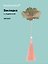 Закладка для книг с подвеской Цветок (металл) (12-D3-8104-202510-STB-77) — 3135669 — 1