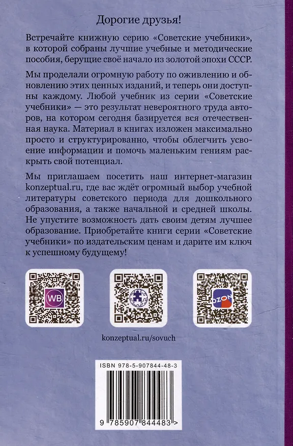 Книга Вопросы детской психологии (Лев Выготский) — 3