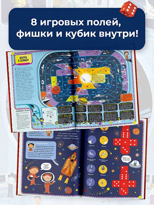 Книга Вселенная (Мадлен Дэни) — 7