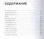 "Воскресшая песня" и другие рассказы о Божьей правде — 2449632 — 2