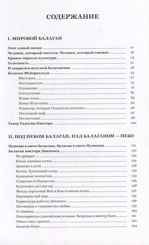 Книга Повесть об одном домике (Ирина Уварова) — 2