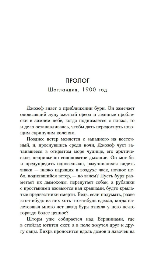 Книга Дар рыбака (Джулия Р. Келли) — 11