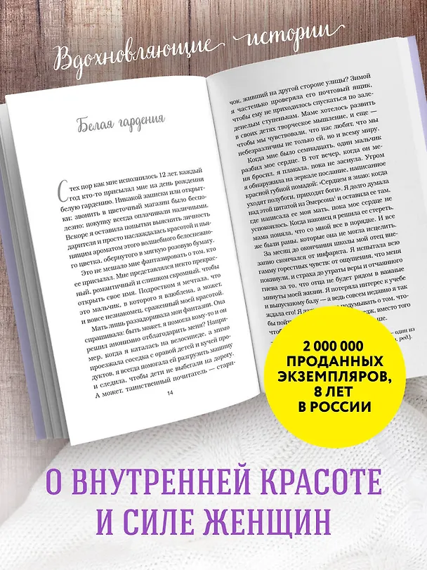 Книга Куриный бульон для души: 101 история о женщинах (Джек Кэнфилд, Марк Хансен, Марси Шимофф) — 6