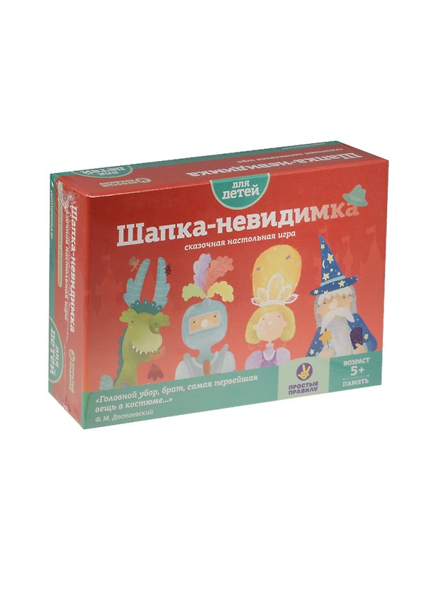 Карточная настольная игра, Простые правила Шапка-невидимка РР-27 2521893 — 1