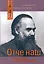 Отче наш. Размышления о молитве Господней — 3021970 — 1