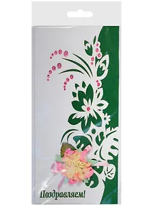 Открытка ДК Поздравляем Цветы белые на зеленом фоне