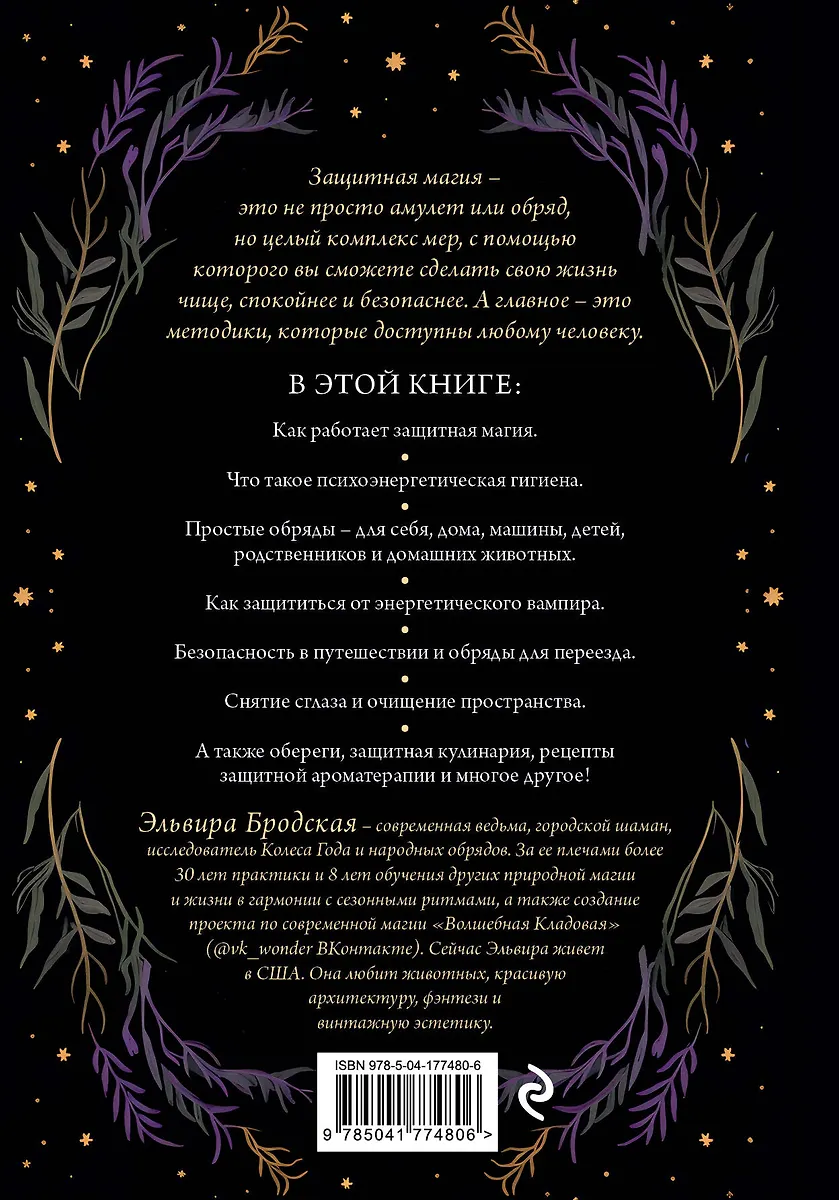 работает ли магия