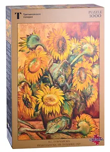 Пазл 100106 Гончарова Н.С. "Подсолнухи", 1000 деталей, Стелла
