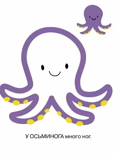 Книга Раскраска с цветным контуром. Выпуск 7. Рыбка () — 3