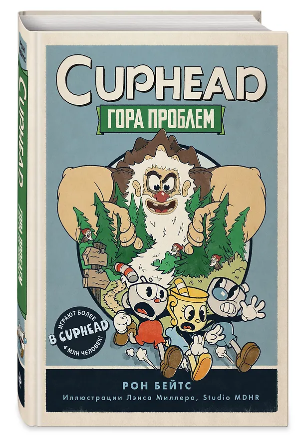 Книга CUPHEAD. Гора проблем (выпуск 2) (Рон Бейтс) — 5