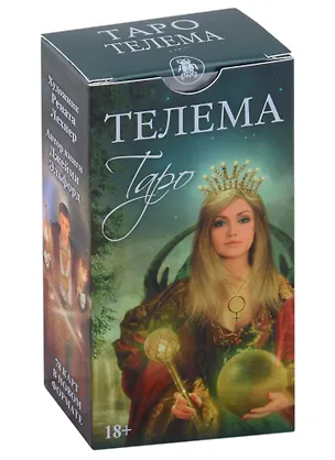 Книга Таро Телема ()