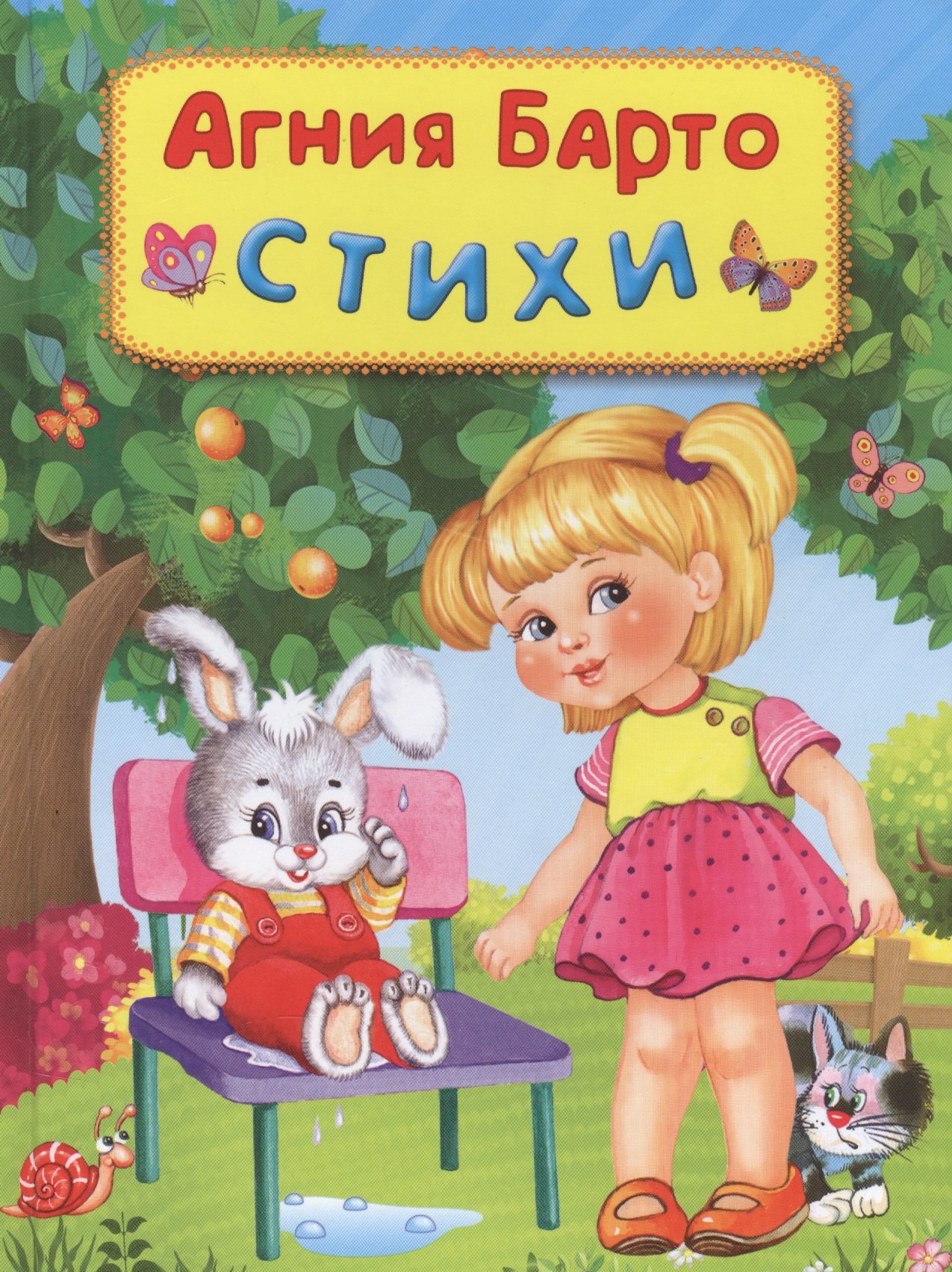 

Стихи