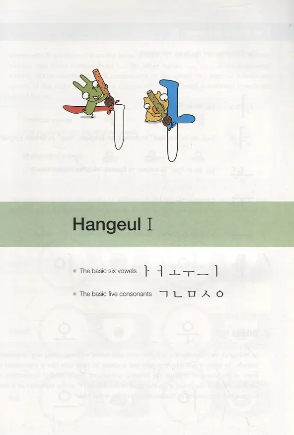 Книга Korean Made Easy: Beginner - Boo (Seung-eun Oh) — 5