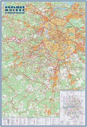 Книга Карта настенная "Большая Москва и окрестности" (+новые территории Москвы), 1,07х1,57 м, масштаб 1:72 500 ()