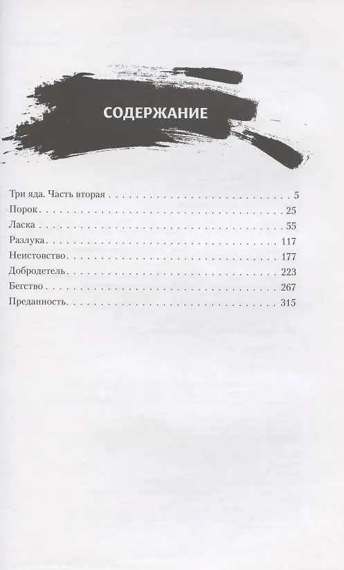 Книга Магистр дьявольского культа. Том 3 (Мосян Тунсю) — 2