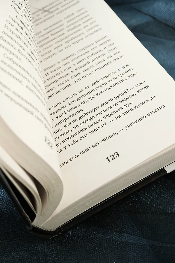 Книга Адские псы (Эсми Де Лис) — 14