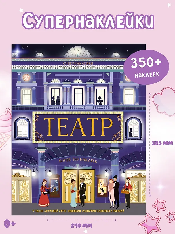 Книга Театр (Эбигайл Уитли) — 3