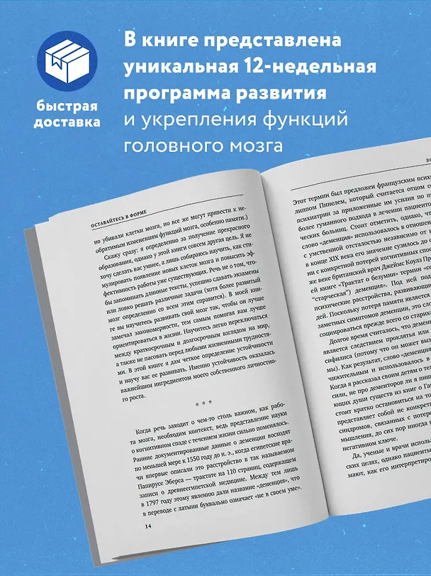 Книга Устойчивый мозг. Как сохранить мозг продуктивным в любом возрасте (Санджай Гупта) — 7