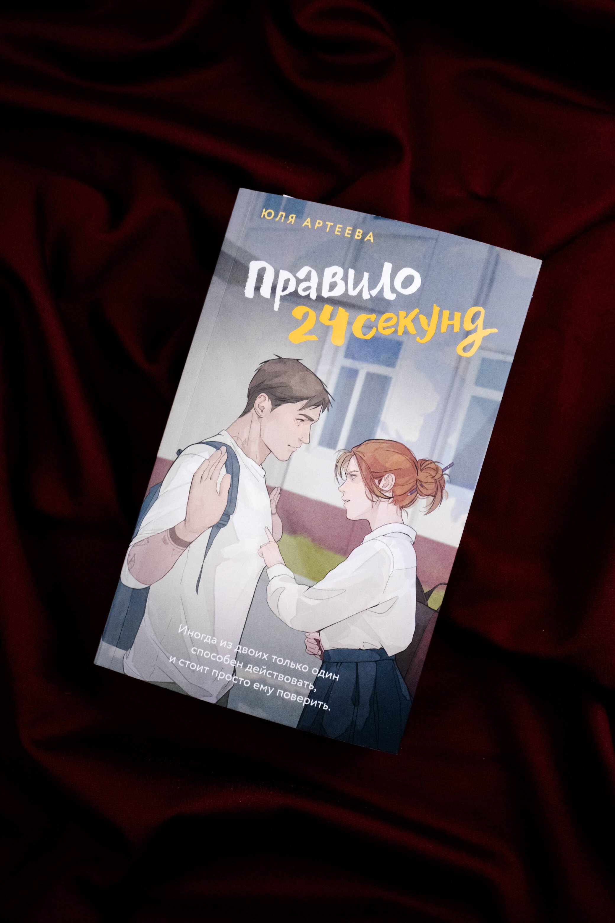 Изображение бумажной книги